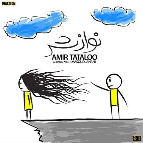 دانلود آهنگ نوازش با صدای امیر تتلو