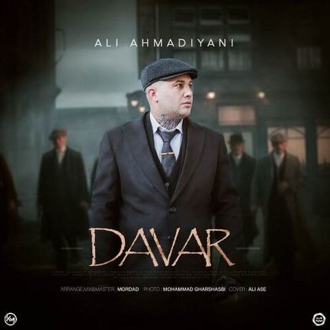 دانلود آهنگ جدید داور از علی احمدیانی