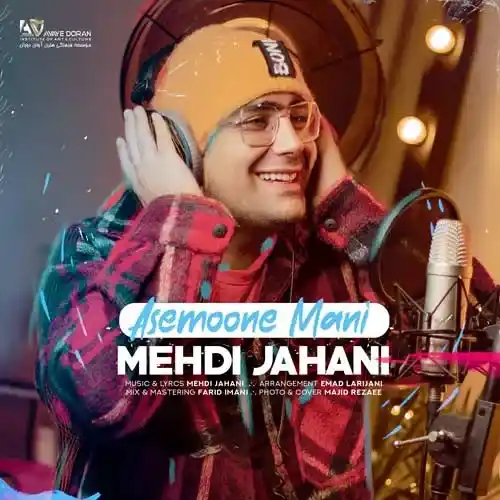 دانلود آهنگ مهدی جهانی ( آسمون منی )