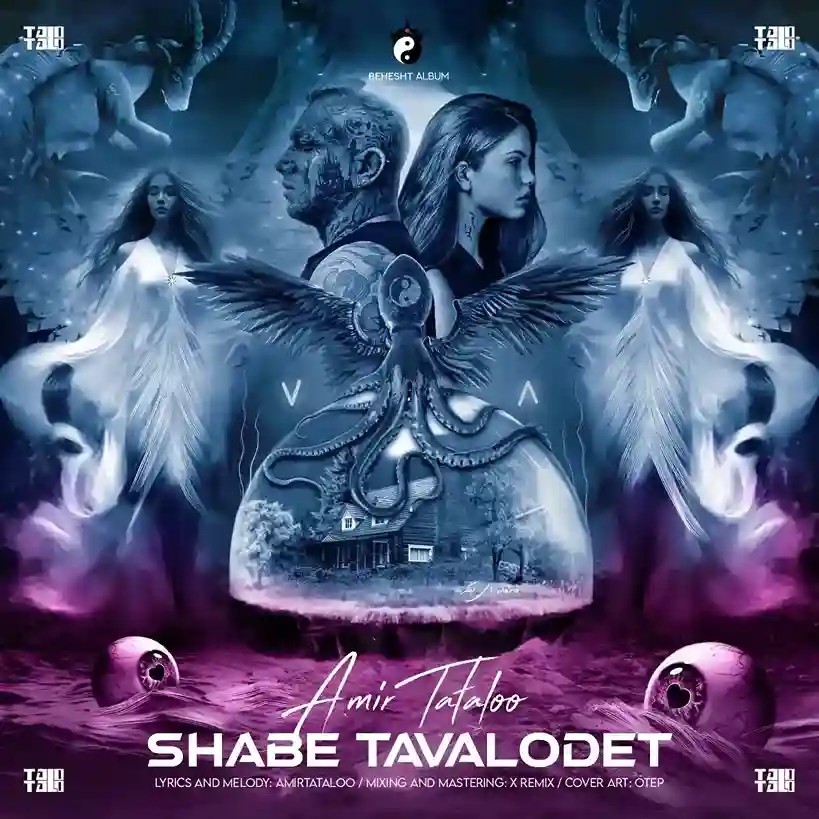 دانلود آهنگ شب تولدت از امیرتتلو (هوش مصنوعی)