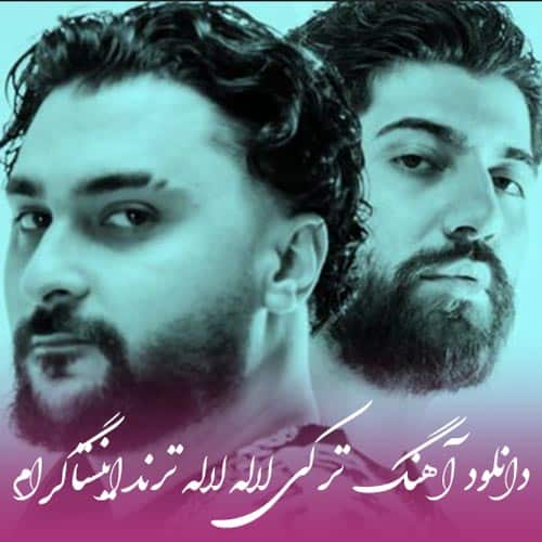 دانلود آهنگ وای سنی لاله لاله دوشتم نه حاله حاله از Canbay & Wolker