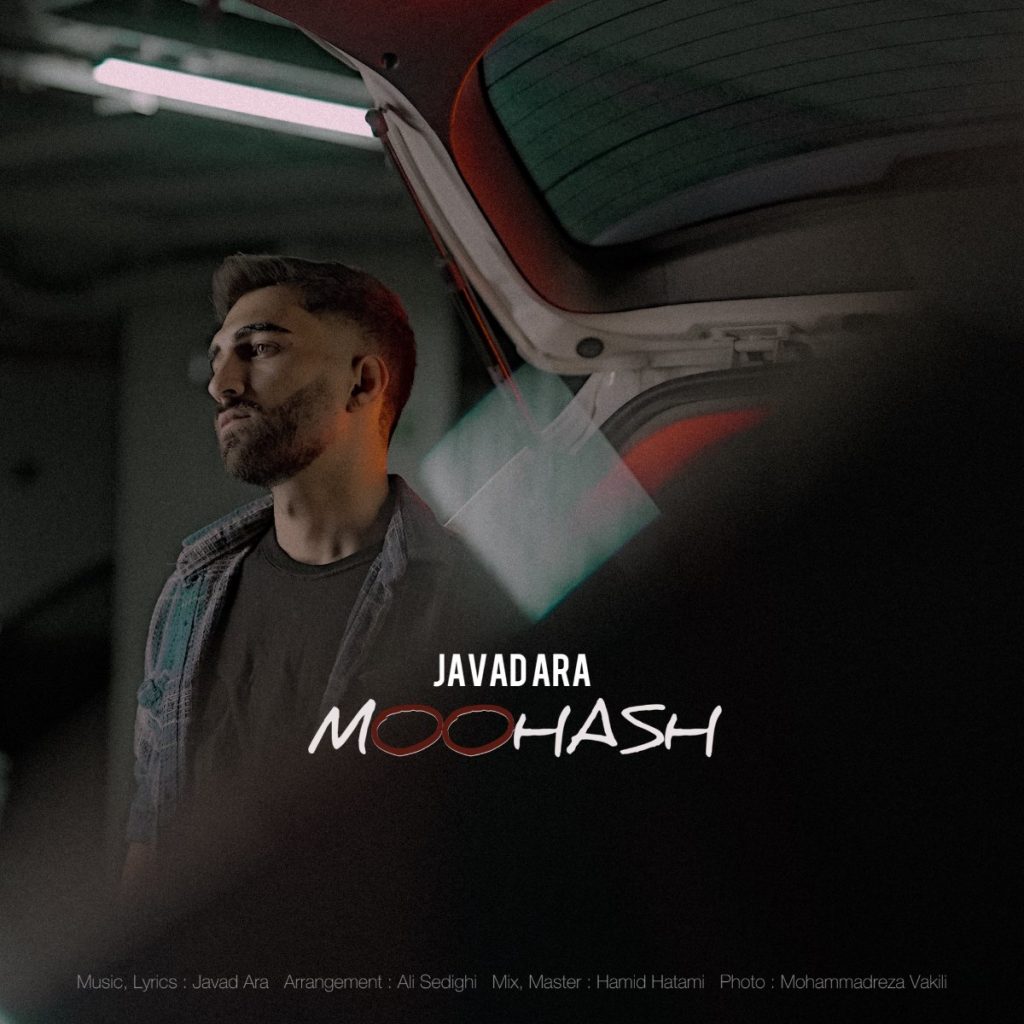 دانلود آهنگ باهام بد تا کرد بهش گفتم که موهای بلندتو میخوام