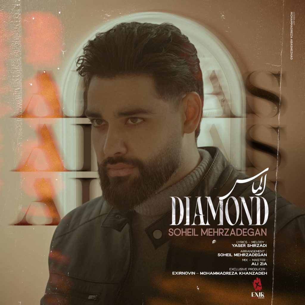 دانلود آهنگ شاهکار با صدای ساواش