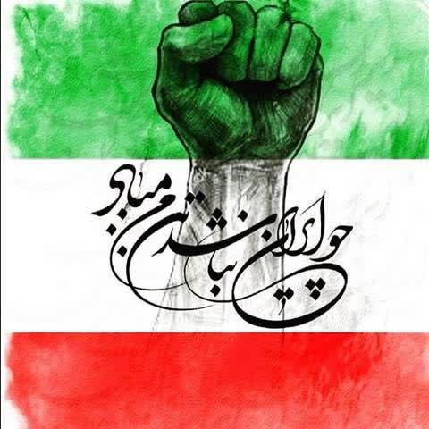 دانلود آهنگ وطن عشق من هم وطن جان من ریمیکس رپ اینستا